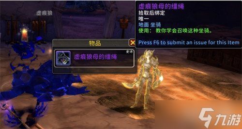 魔兽世界虚痕狼母坐骑怎么获得 虚痕狼母坐骑获取攻略