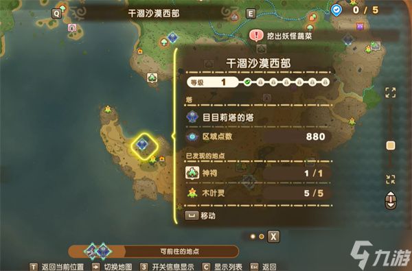 幻想生活i主要神祠在哪里 主要神祠位置汇总