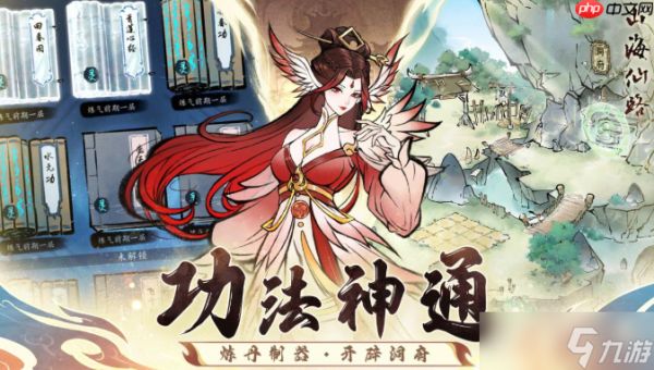 山海仙路古今村迷宫怎么走-山海仙路古今村迷宫攻略