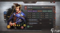 三国志战略版什么内政武将最好