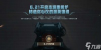 《穿越火线》本源重铸炉重铸武器介绍