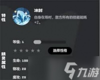 洛克王国世界雪灵怎么获取