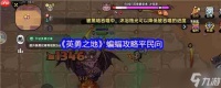 英勇之地蝙蝠平民零氪金神级通关 圣牧双核苟活流实战指南