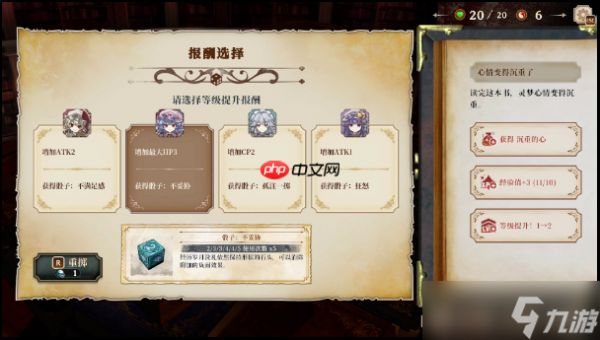 《胡言山的魔理沙》新试玩版上线!红魔馆成员助力灵梦冒险