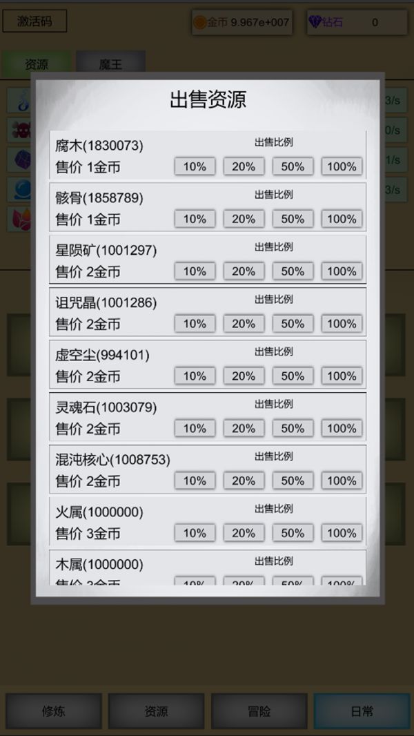 魔王点击修炼系统什么时候出 公测上线时间预告