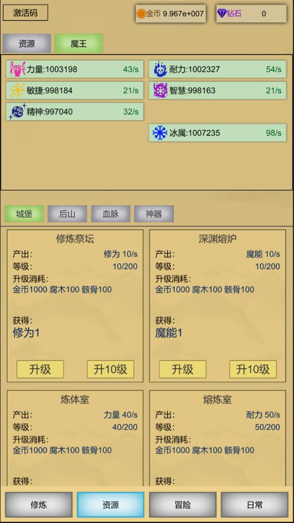 魔王点击修炼系统什么时候出 公测上线时间预告