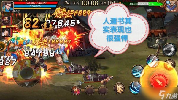三国战纪：风云再起三国战纪副本道具辅助篇