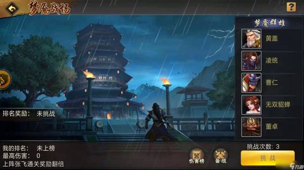 三国战纪：风云再起三国战纪副本道具辅助篇
