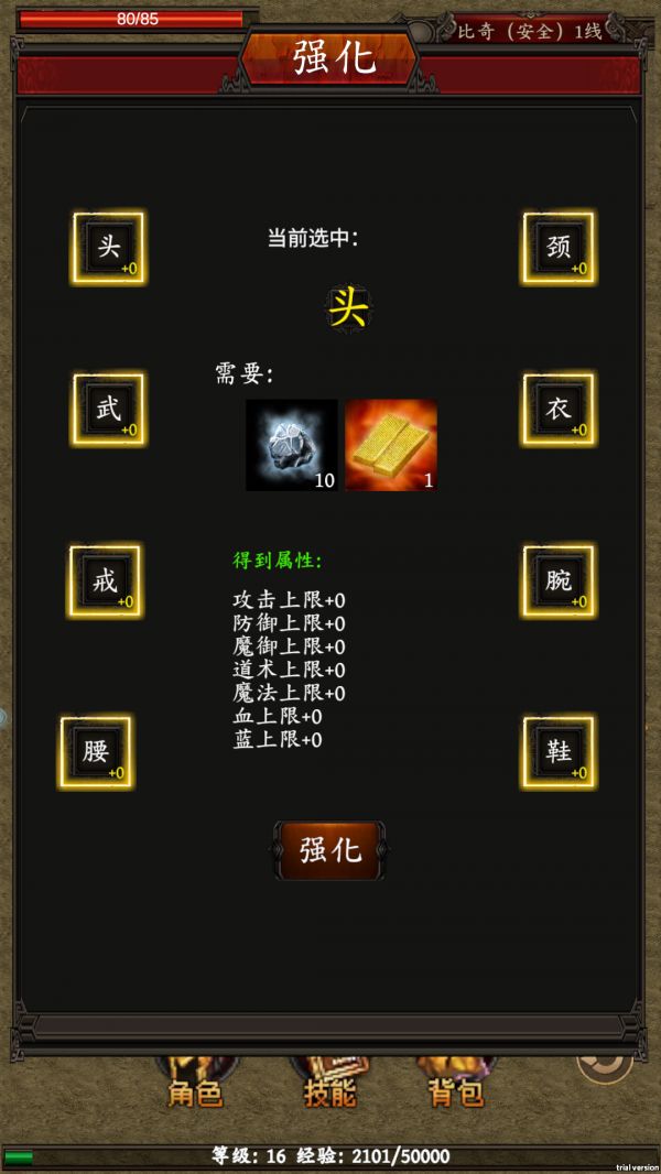 逆转洪荒好玩吗 逆转洪荒玩法简介