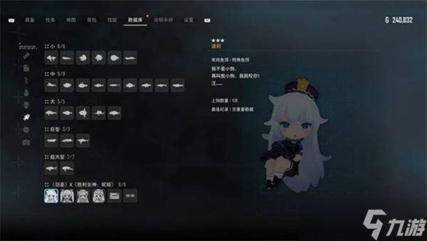 剑星联动妮姬DLC新增鱼类收集品获取方法汇总
