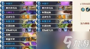 狂野圣契骑卡组怎么推荐