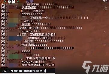 《魔兽世界》wow国服正式服右上角buff不显示持续时间解决方法