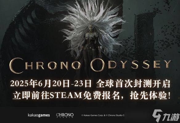 Kakao Games新作 动作MMORPG《时空奥德赛》 全新实机演示公开