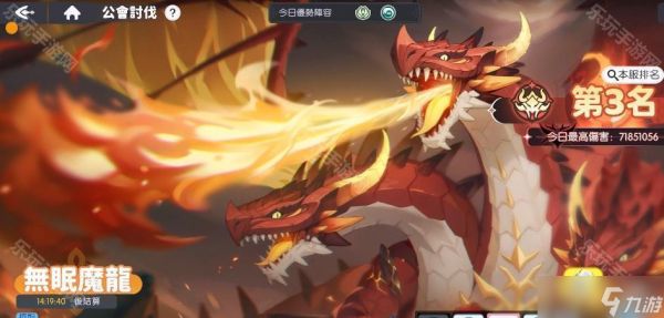 《龙魂旅人》公会讨伐无眠魔龙打法攻略