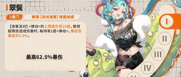 新月同行翠鬓如何养成