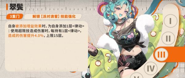 新月同行翠鬓如何养成