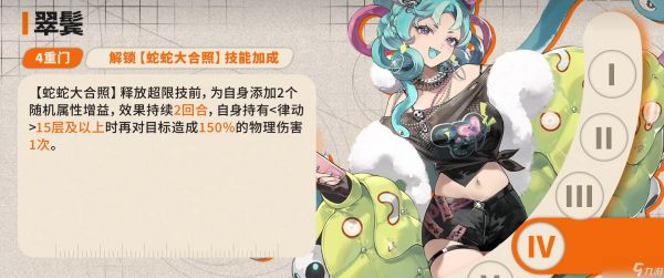 新月同行翠鬓如何养成
