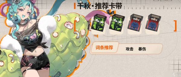 新月同行翠鬓如何养成