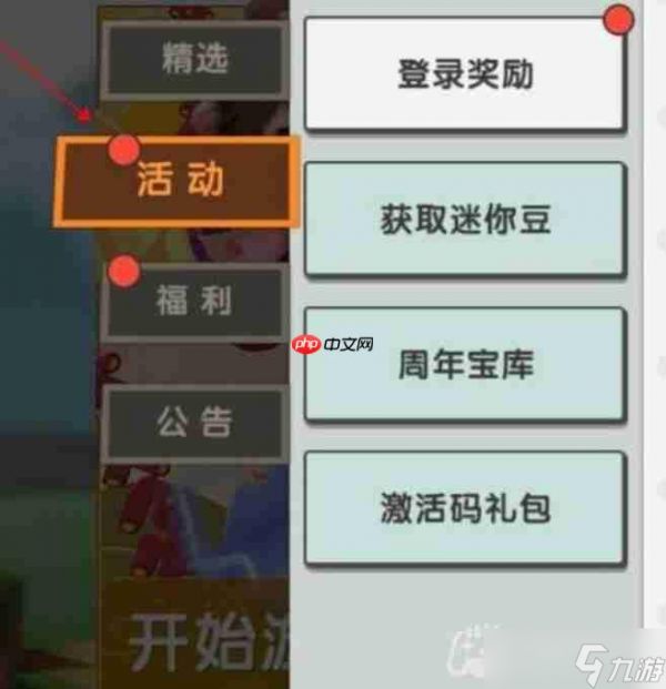 迷你世界9月3日激活码是什么-2023年9月3日激活码