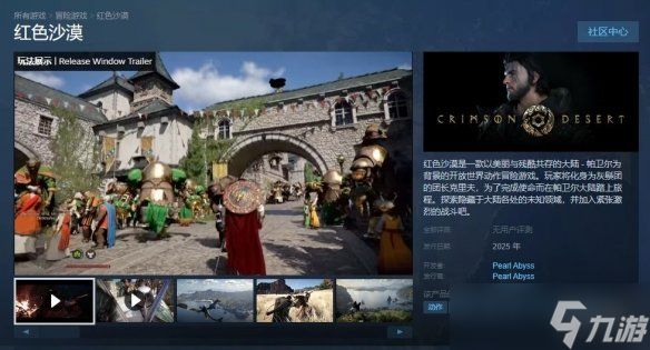 外媒试玩《红色沙漠》后痛批:操作繁琐、体验笨重