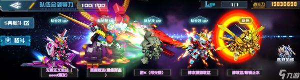 《敢达决战》逆X（月光蝶）阵容推荐