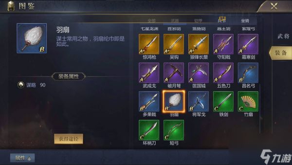 战国新手武器推荐与培养指南
