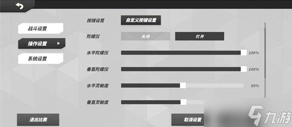 火力苏打怎么自动发射