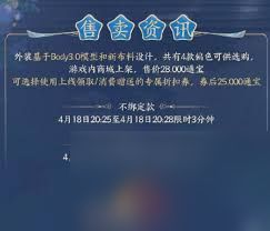 剑网3天选系列外装天选无色舞外观特效是什么