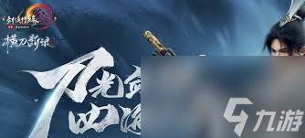 剑网3天选系列外装天选无色舞外观特效是什么