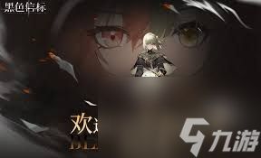 黑色信标元素克制关系是什么