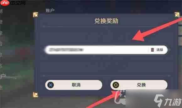 原神2023年8月21日兑换码是什么-2023年8月21日兑换码