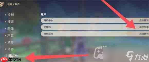 原神2023年8月21日兑换码是什么-2023年8月21日兑换码