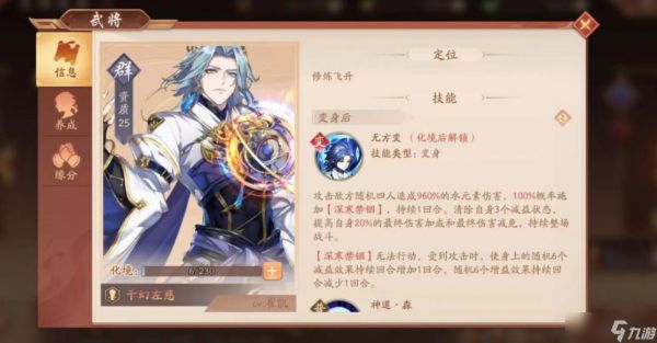 少年三国志2千幻左慈怎么玩