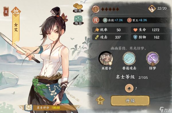 《华夏绘世录》名士录系统介绍