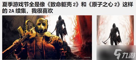 “2A游戏”强势回归，夏日游戏节上续作扎堆，外媒称赞其新方向