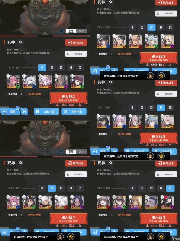 胜利女神新的希望单人突击死神怎么打 单人突击死神队伍搭配打法攻略
