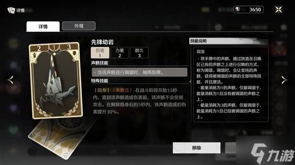 《鸣潮》荣耀之丘漂泊者无限叠叠乐卡组推荐