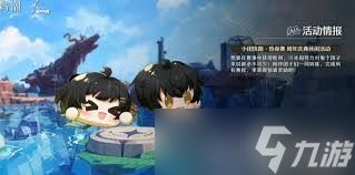 鸣潮周年庆团子主题活动21层打法攻略