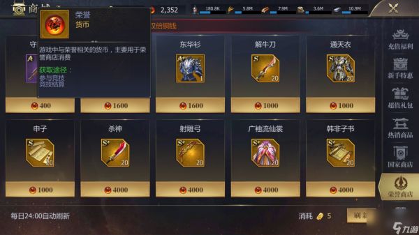 《战国》荣誉币获取全攻略