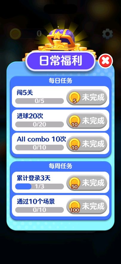 好运台球什么时候出 公测上线时间预告