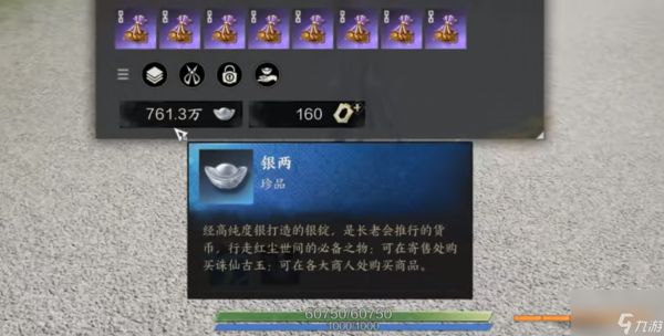 《诛仙2》银两获取方法一览
