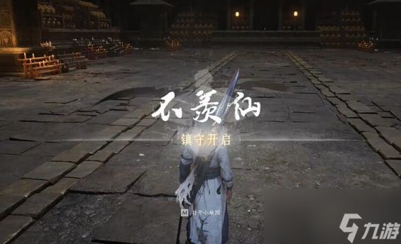 燕云十六声忘川绝响怎么获得