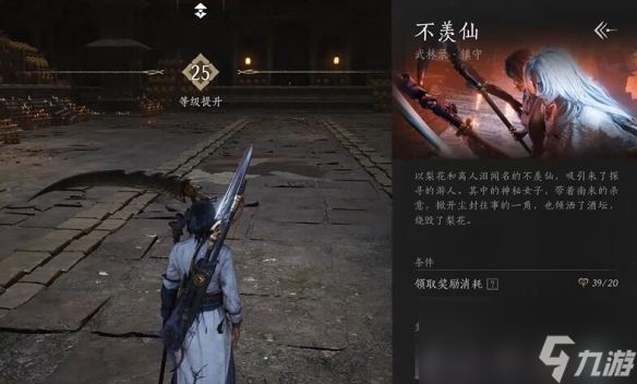 燕云十六声忘川绝响怎么获得
