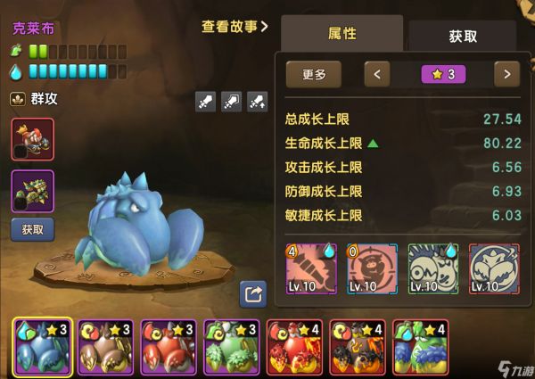 新石器时代螃蟹系测评