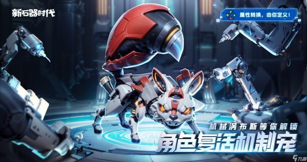 新石器时代涡布斯测评