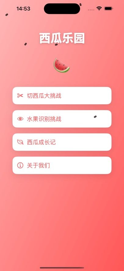 西瓜乐园好玩吗 西瓜乐园玩法简介