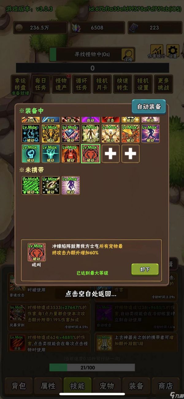 百层深渊新手过不可能1，百秒内通关的大体条件