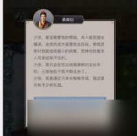 这就是江湖剑过横渊派