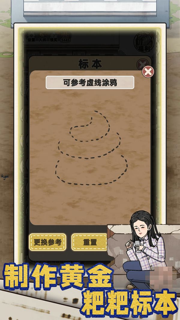 厕所创业记好玩吗 厕所创业记玩法简介