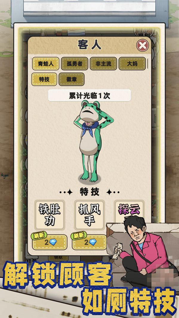 厕所创业记好玩吗 厕所创业记玩法简介